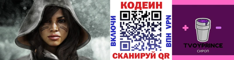Кодеин Purple Drank  MEGA сайт  Новосиль 
