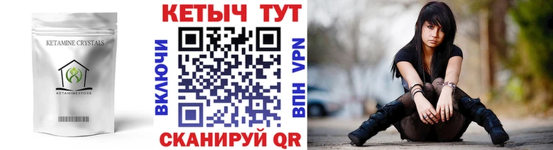 Кетамин VHQ  Новосиль 
